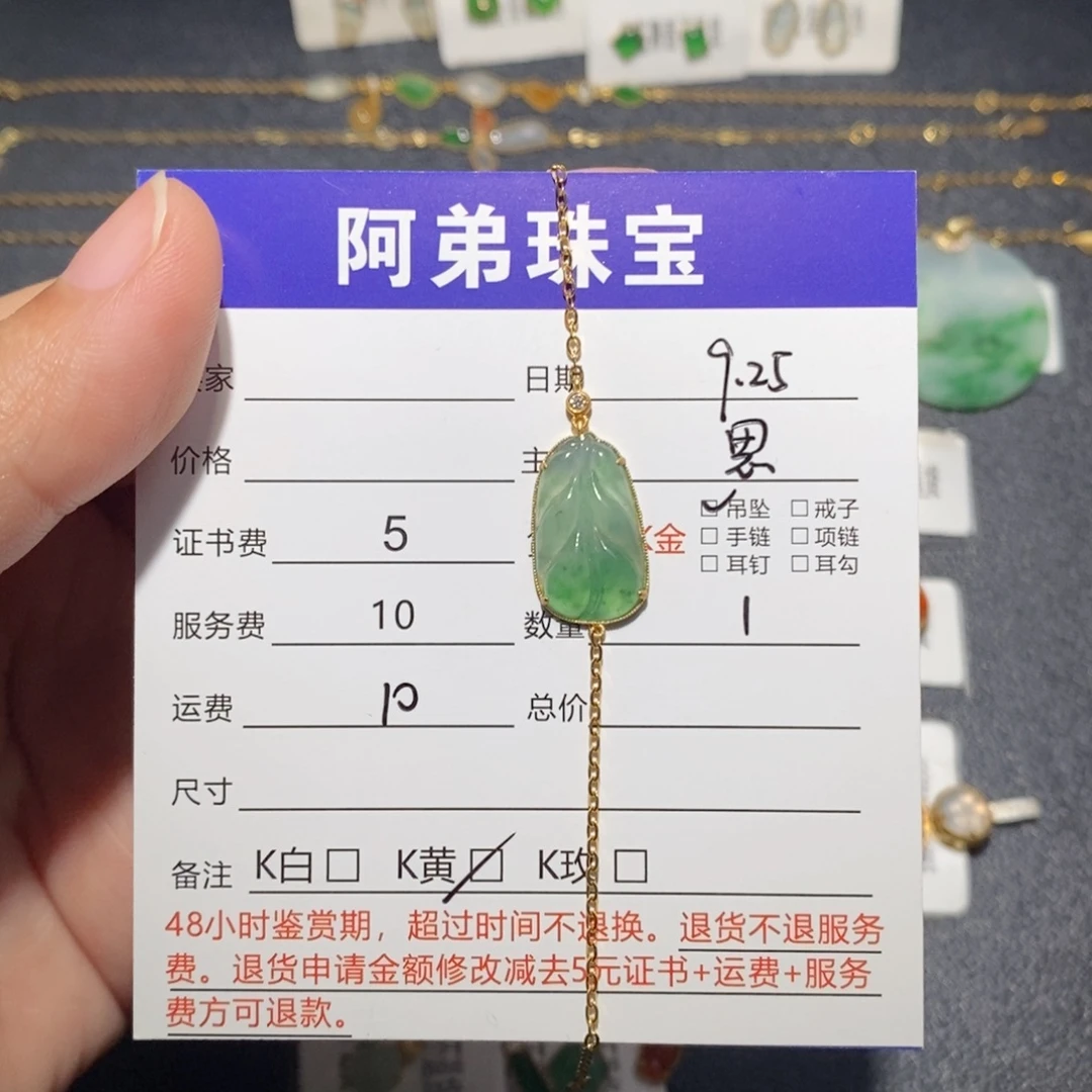 18K金镶嵌手链翡翠