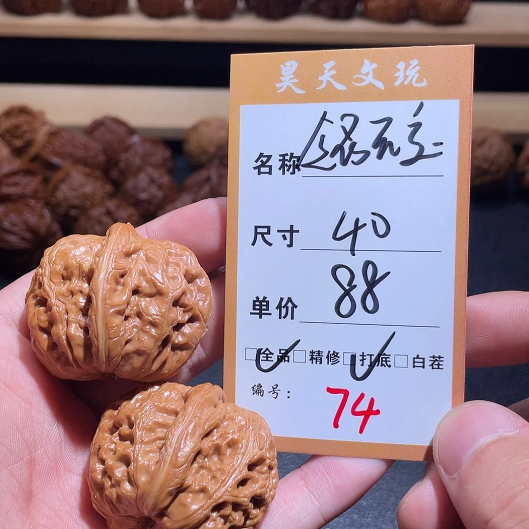 把件文玩核桃文玩核桃74