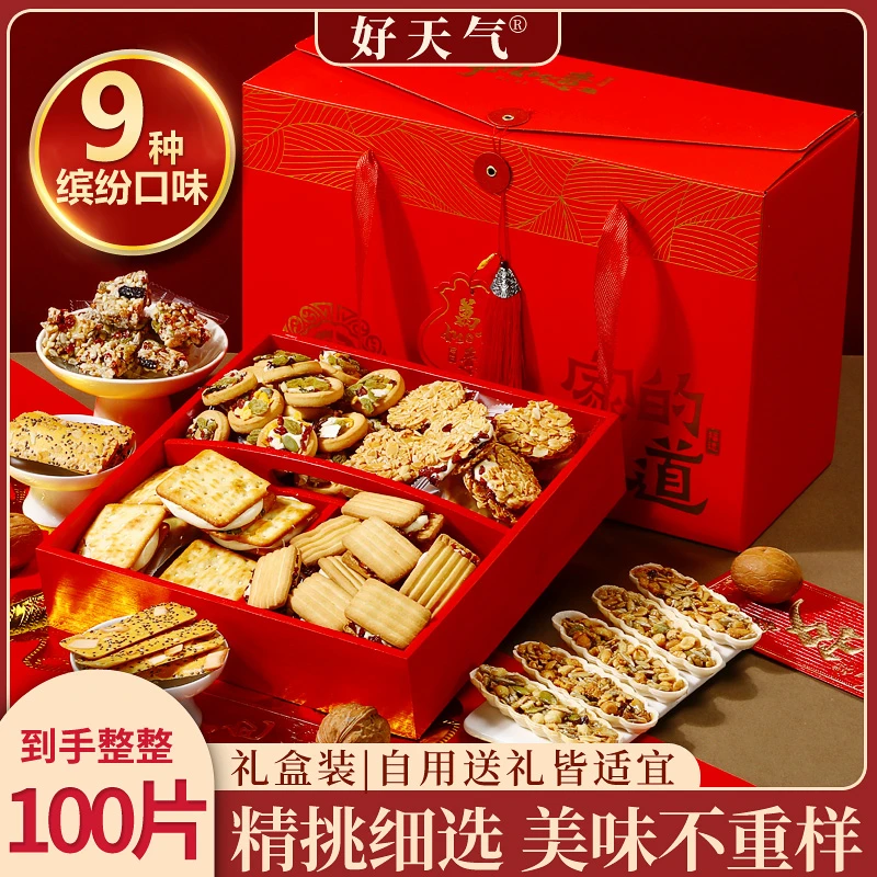 新年年货礼盒饼干糕点零食大礼包春节送礼走亲访友送朋友礼品礼物