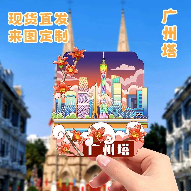 广州塔文创木质冰箱贴磁吸三层立体旅游纪念品地标性建筑立体磁吸
