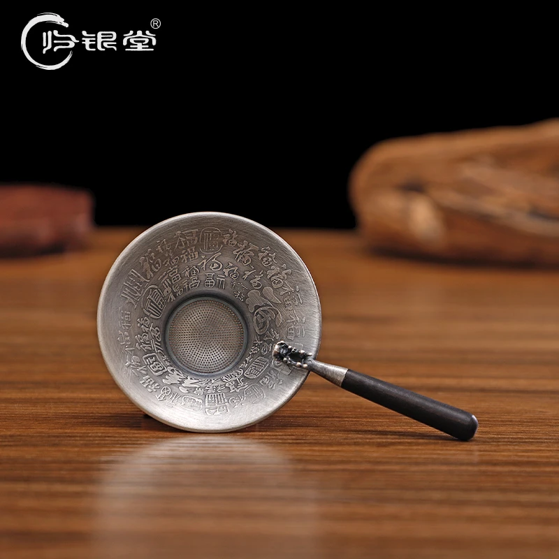 归银堂足银999大号百福茶漏茶托茶叶过滤茶道零配GS-HCL190501