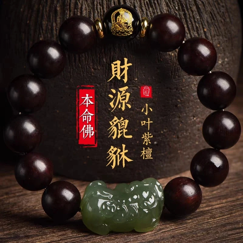 收藏印度小叶紫檀手串佛珠檀香男士文玩生肖转运珠手把件送礼物