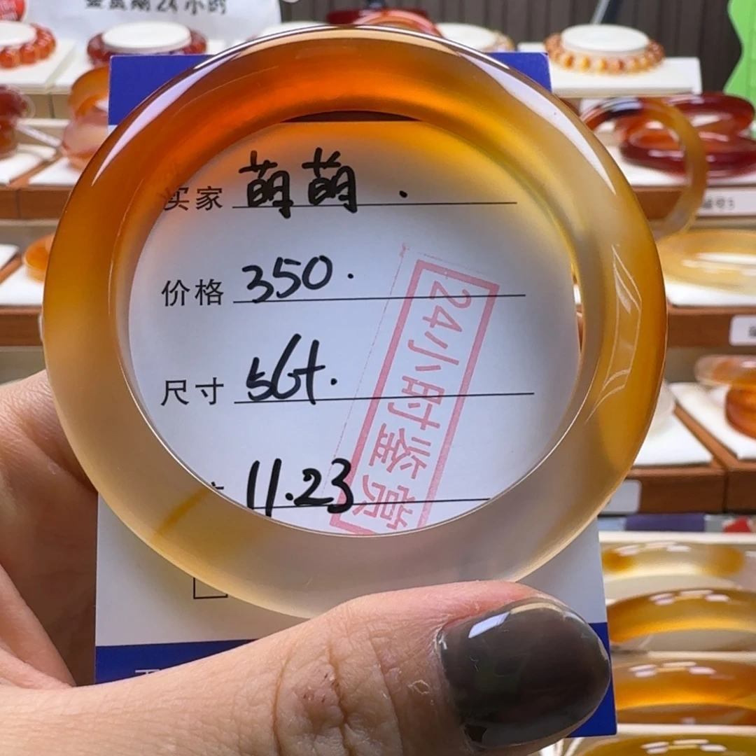 萌***哈玛瑙/玉髓未镶嵌手镯