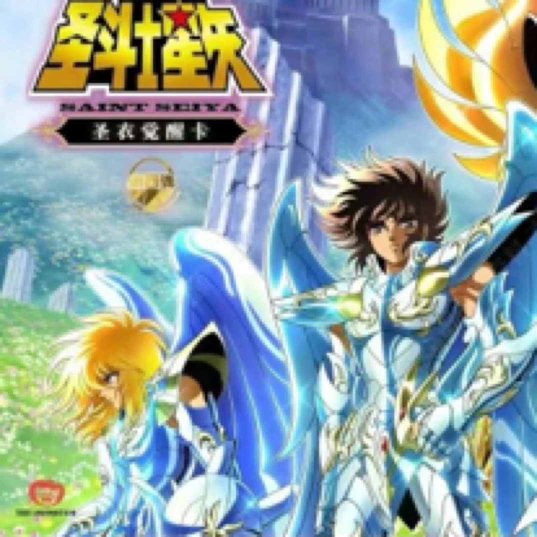 【许愿点盒之再来一盒】卡游圣斗士星矢圣衣觉醒卡第四弹系列收藏卡