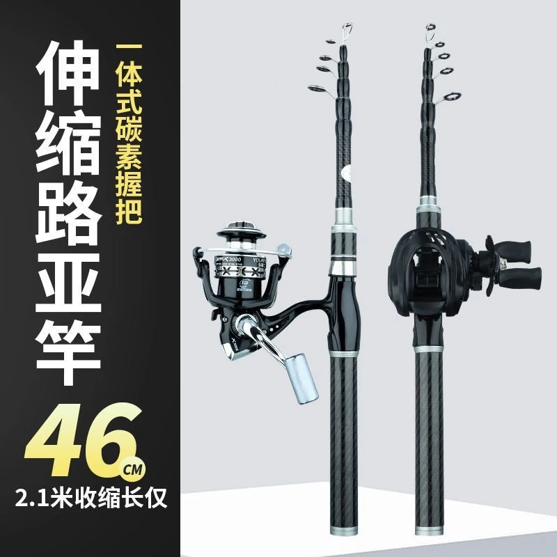 伸缩迷你路滑路亚套装 K布大手把一体式握把可海竿可远投