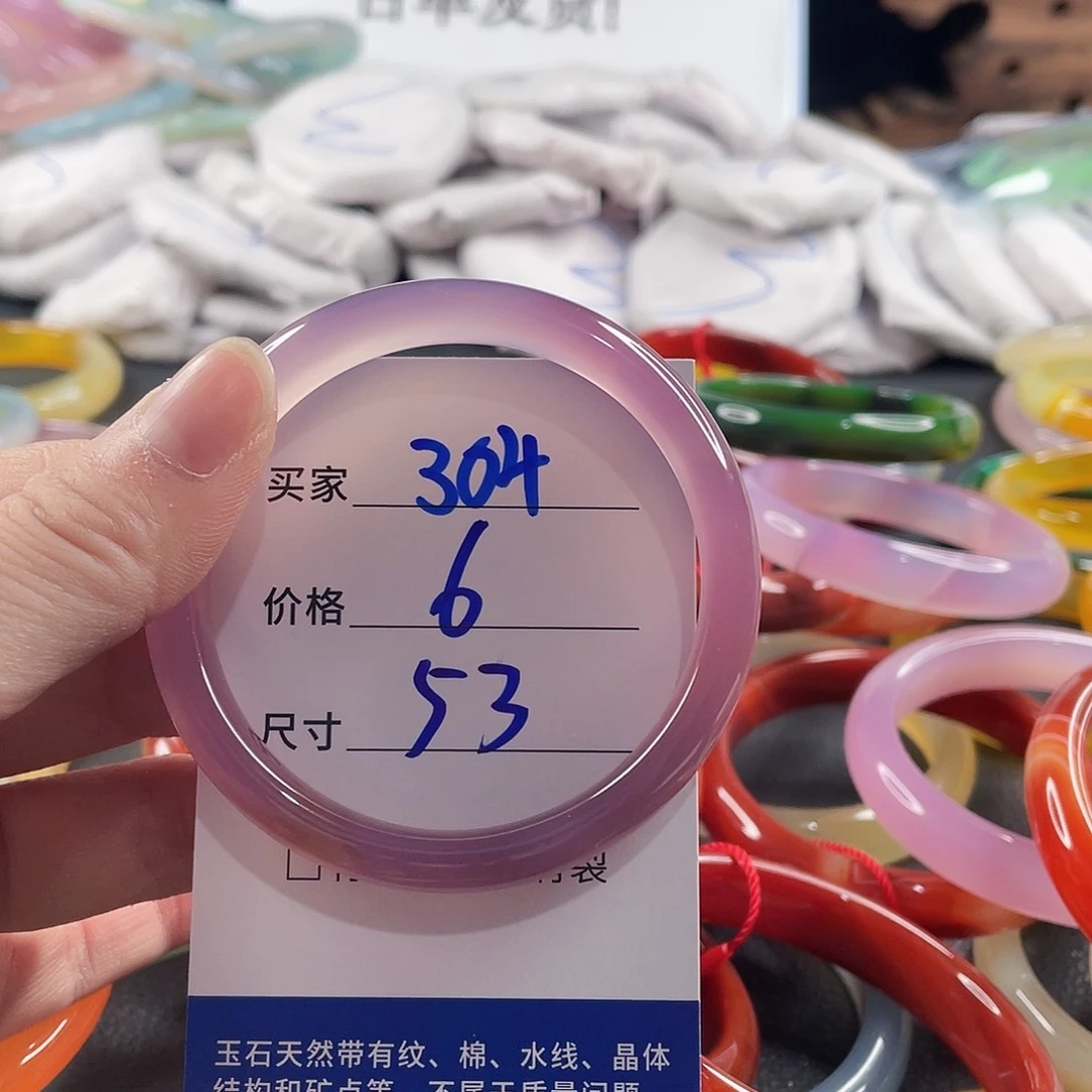 手镯玛瑙/玉髓未镶嵌