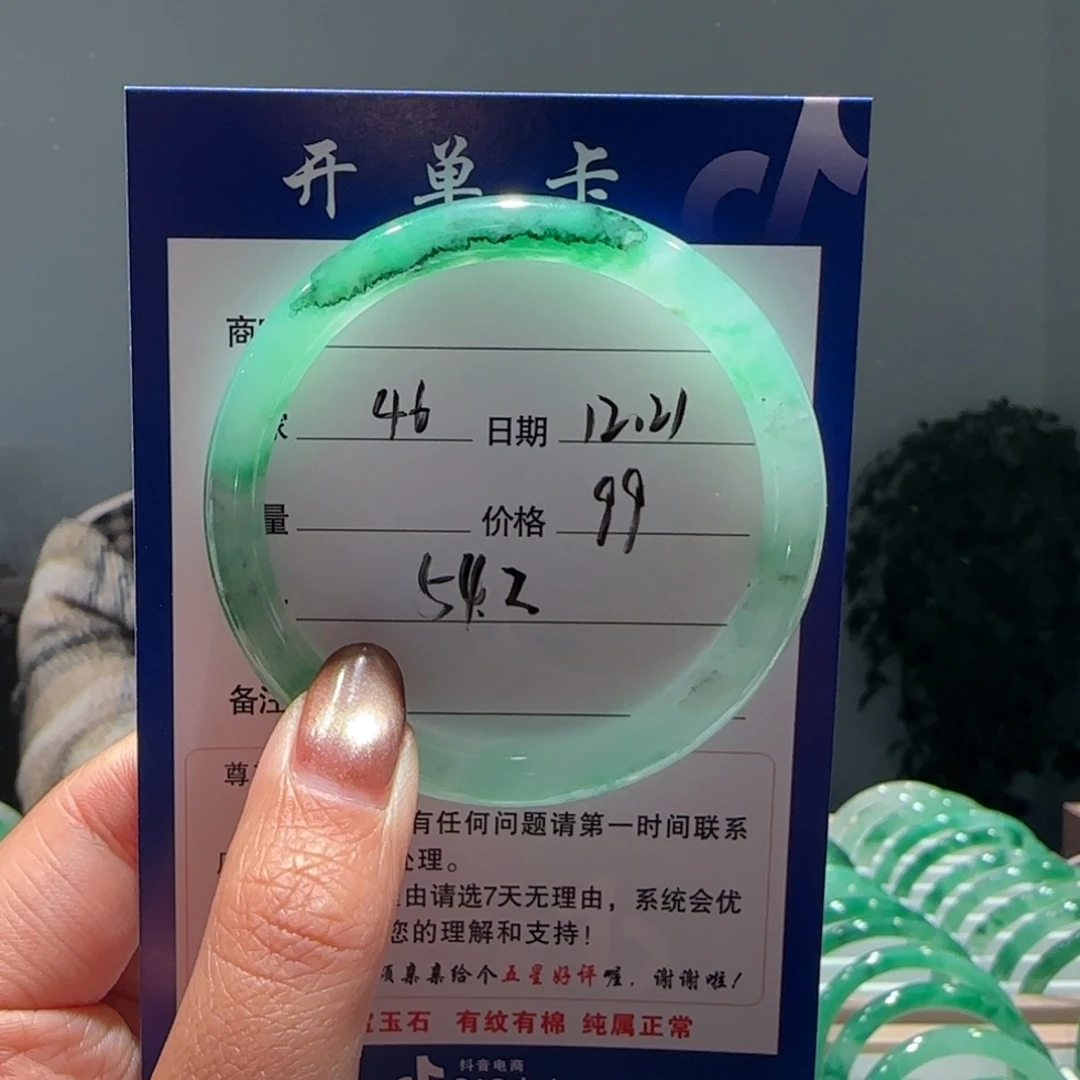 石英质玉（非洲翠）未镶嵌手镯