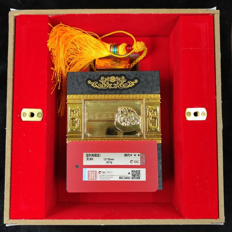 镇库宝玺 和田玉章 臻藏 珍品