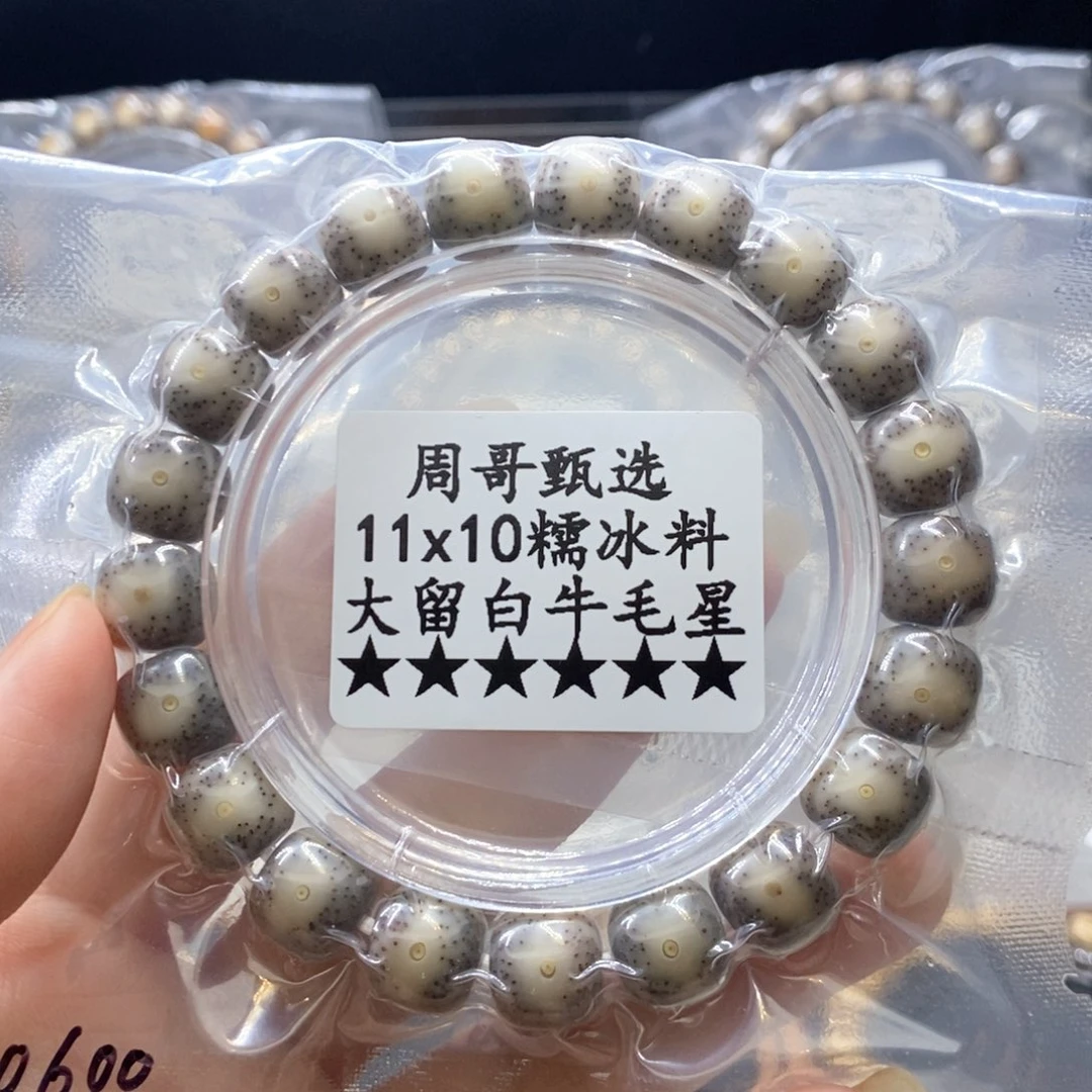 星月菩提手串888888888888888