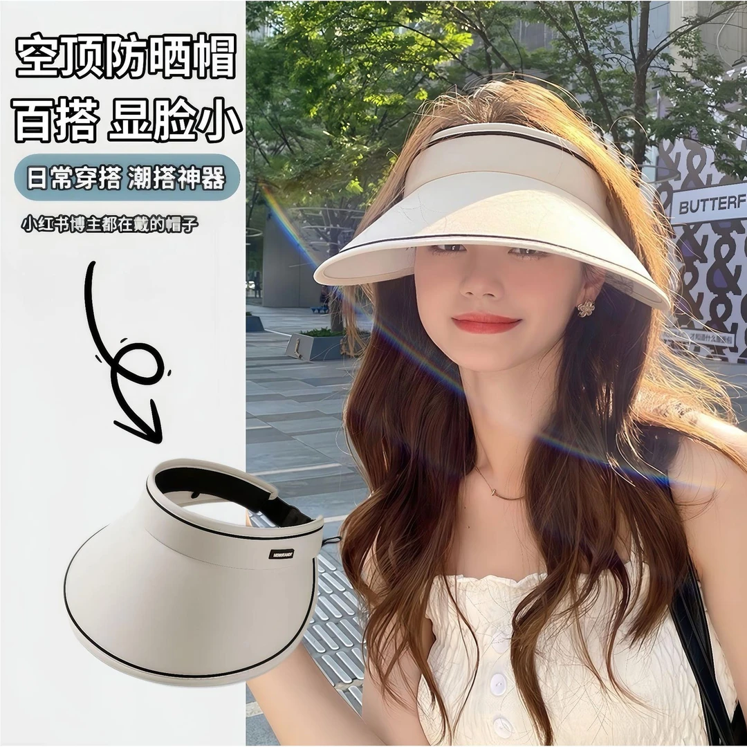 夏季防紫外线女款空顶太阳帽户外全遮大帽檐遮阳帽可折叠帽子