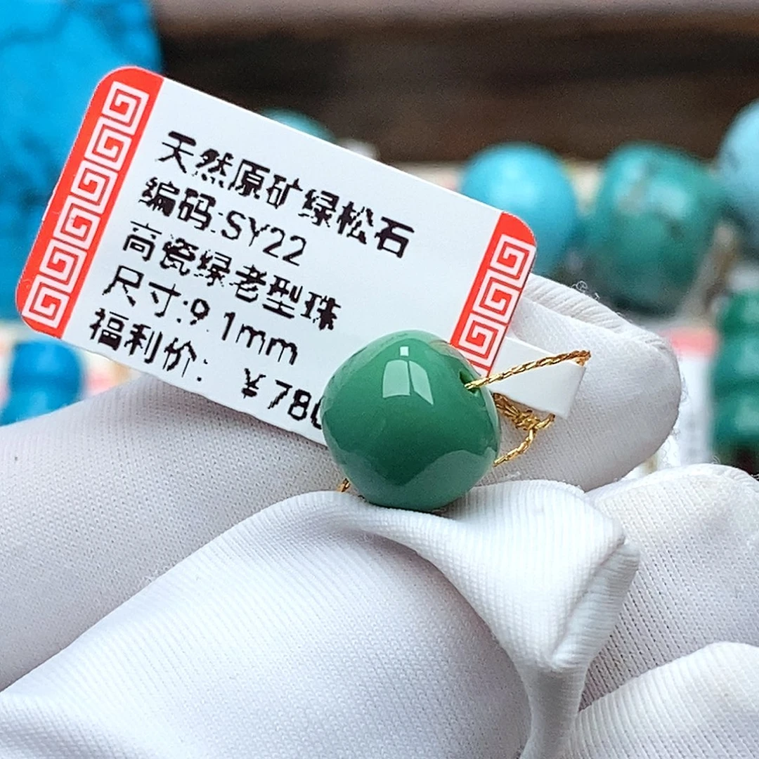 青***果绿松石未镶嵌珠宝奇石