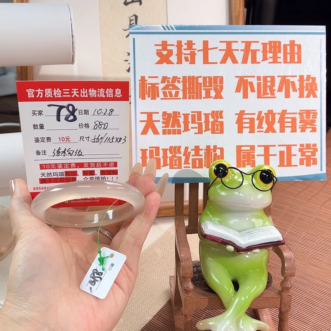 芝***颂玛瑙/玉髓未镶嵌手镯