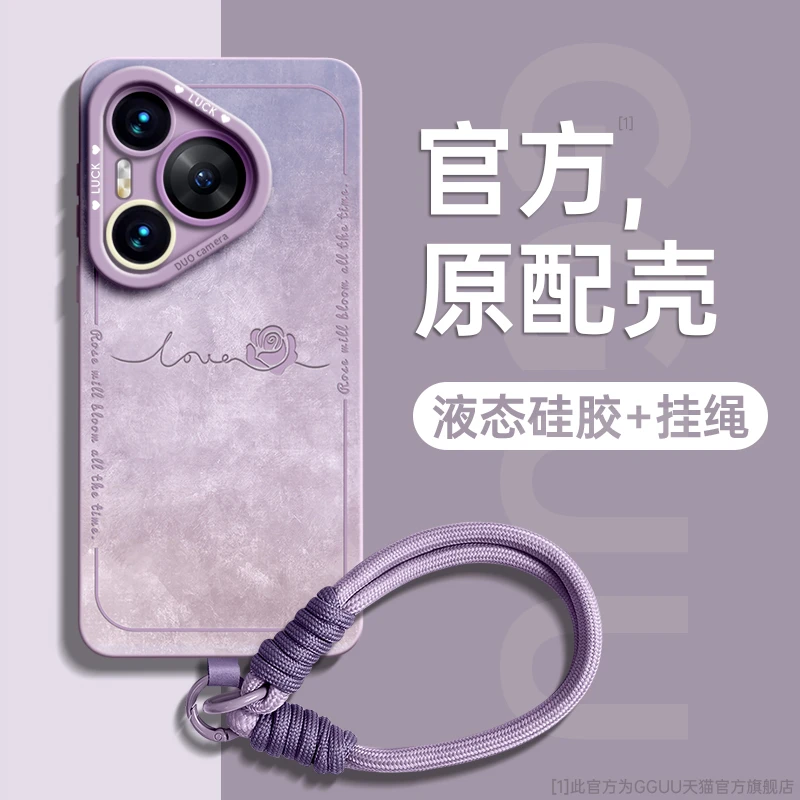适用华为pura80手机壳Pura70系列ultra创意p60手机pro防摔pro+女
