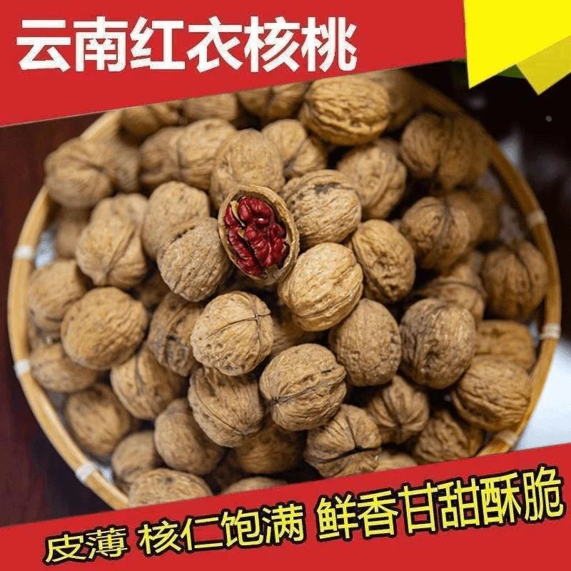 新货云南野生红衣核桃红皮薄壳红米核桃坚果零食