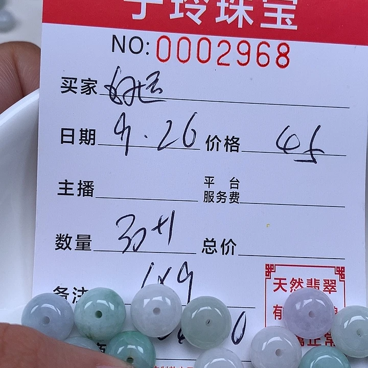 好***店翡翠散珠珠子。