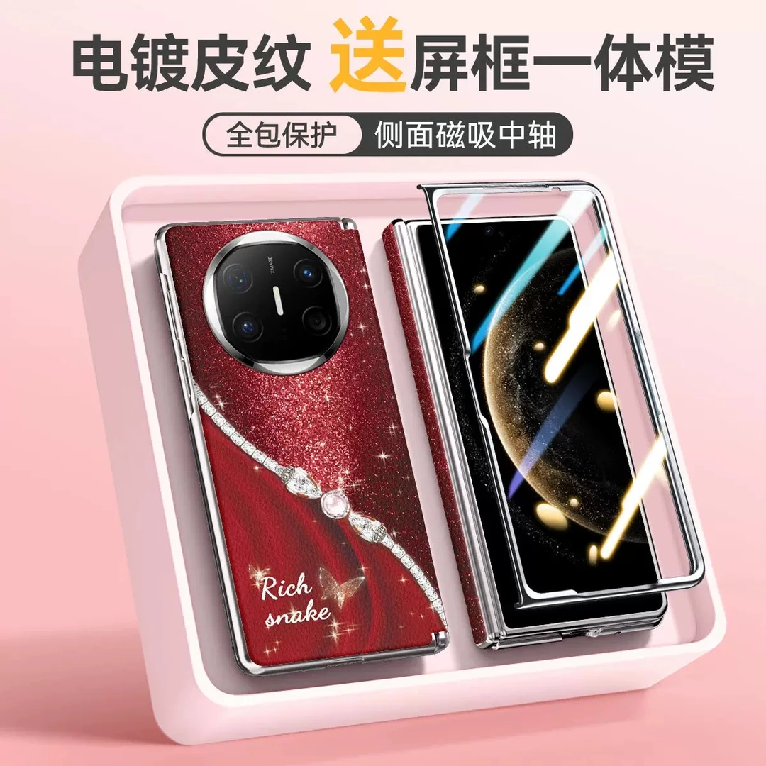 壳膜一体适用华为matex6手机壳高档全包matex5电镀皮纹x3磁吸中轴