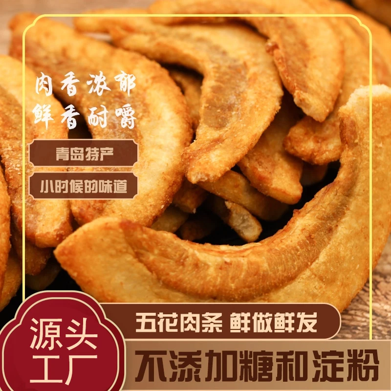 青岛特产玉香阁五花肉脂渣