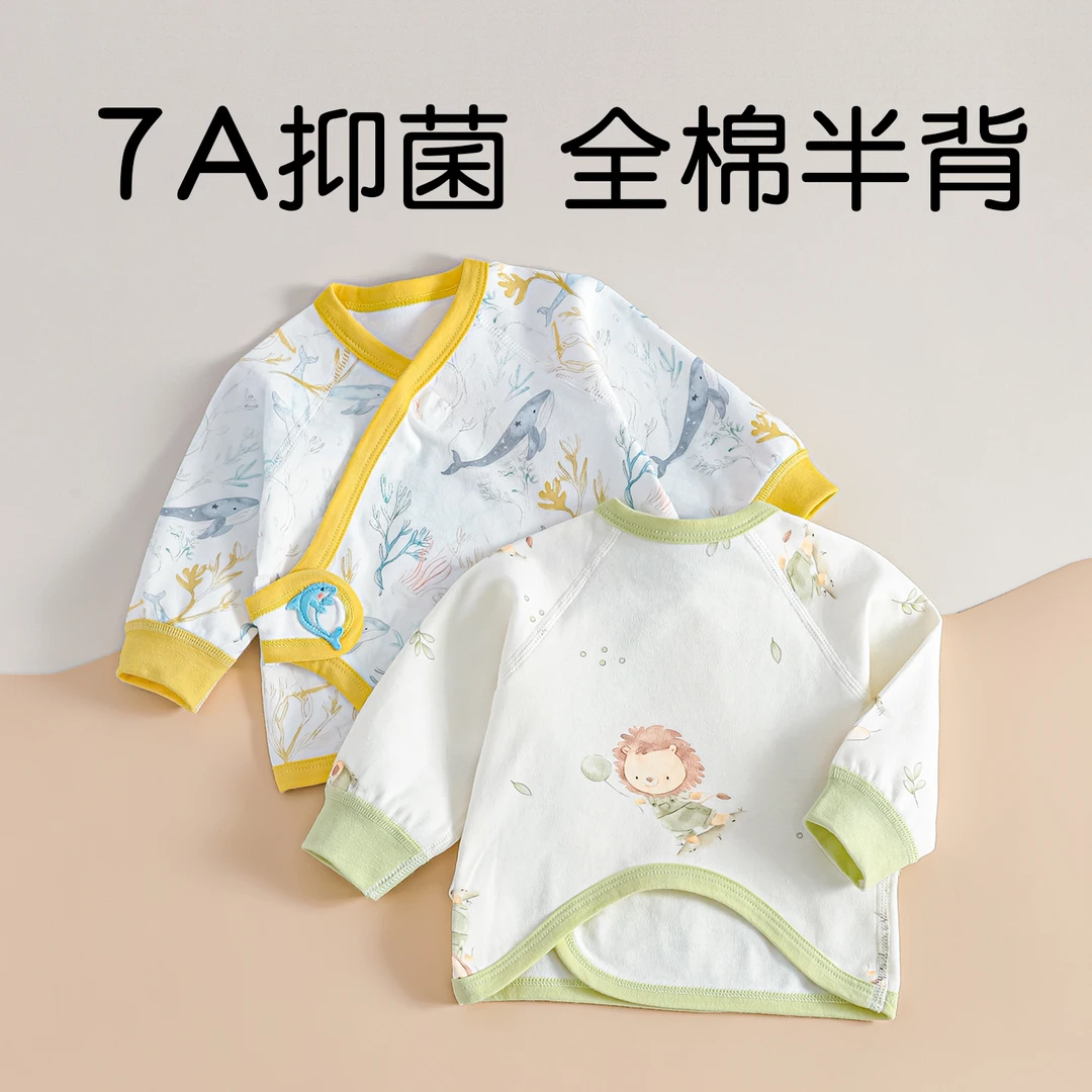 半背衣初生婴儿a类纯棉52码59新生宝宝衣服秋0到3个月和尚服上衣