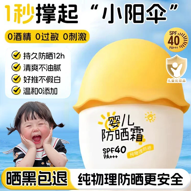 儿童防晒霜3-12岁儿童防晒防水防汗专用防晒霜官方正品