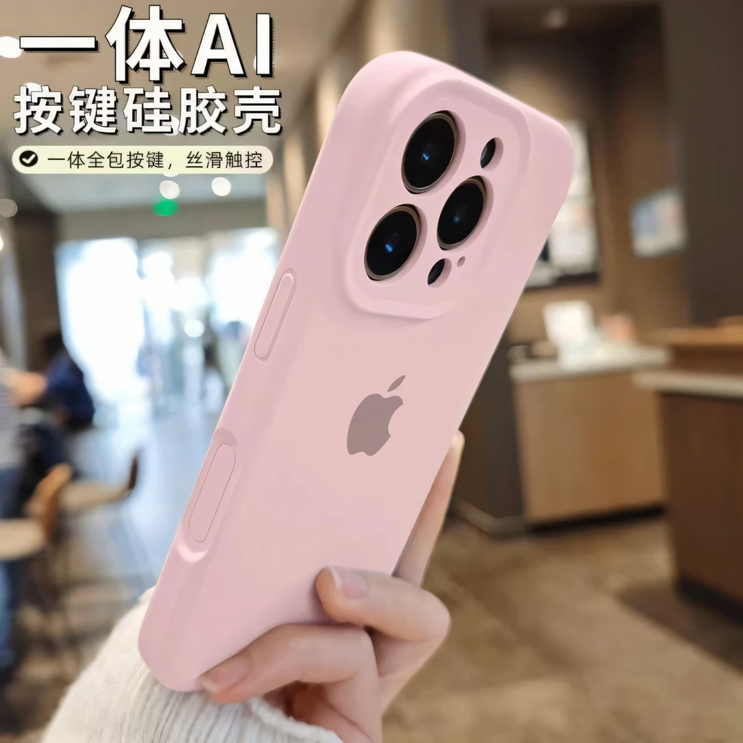 手机壳16Pro液态硅胶适用苹果13手机壳苹果15手机壳14Pro按键全包