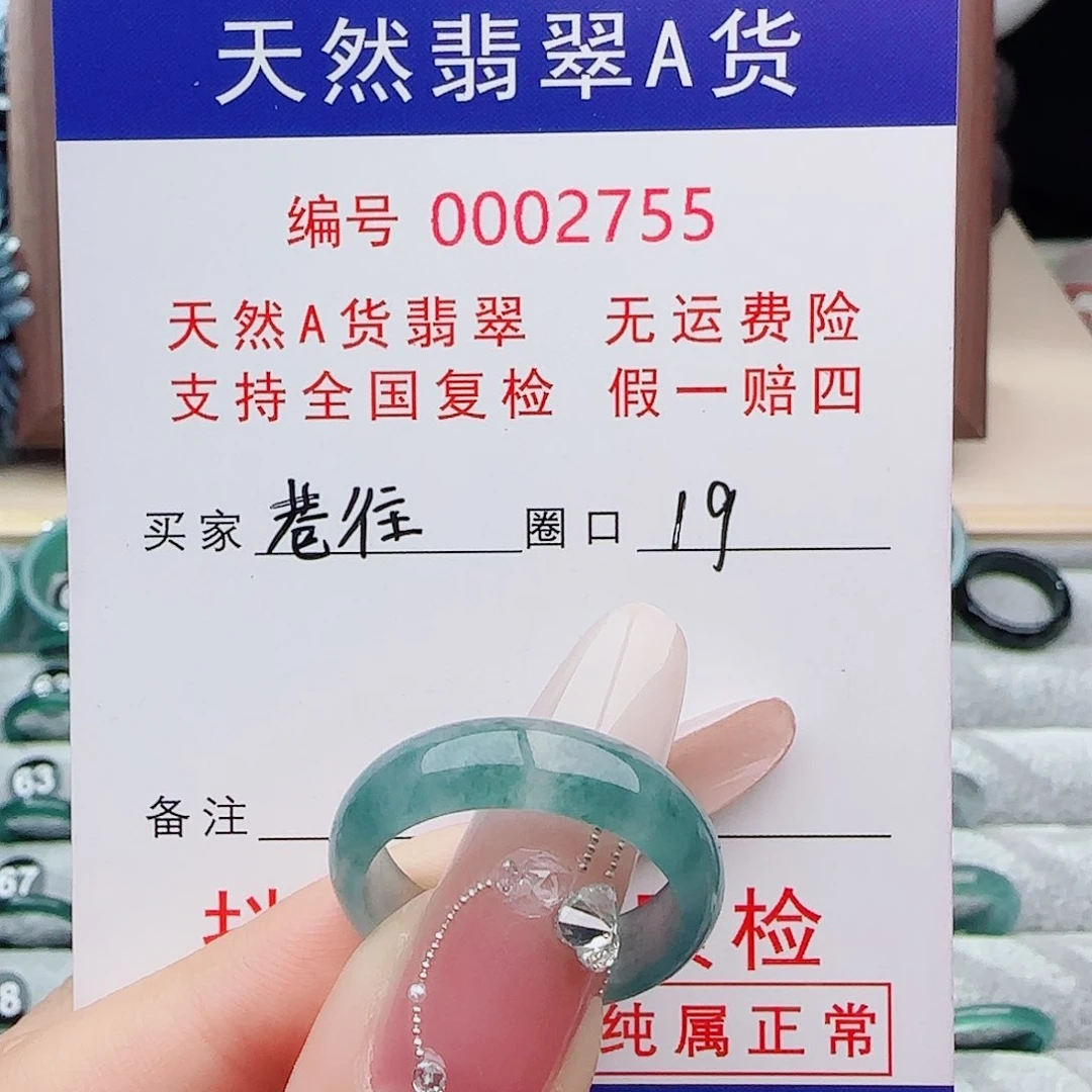 巷***计翡翠戒指未镶嵌翡翠