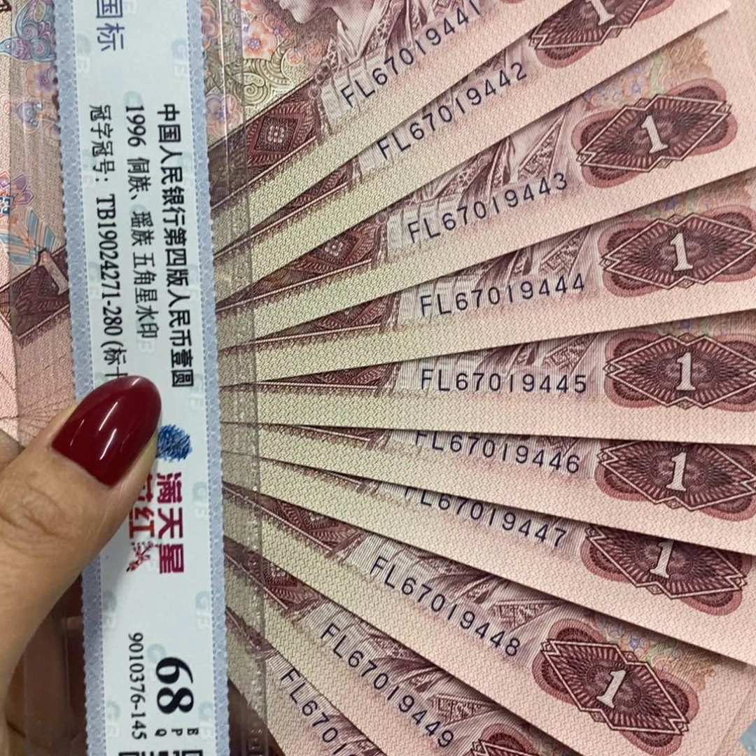 退市钱币原图发货901标十