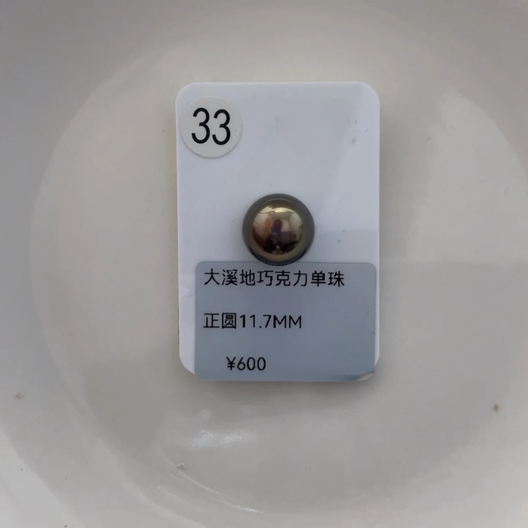 未镶嵌巧克力色大溪地单珠海水珍珠