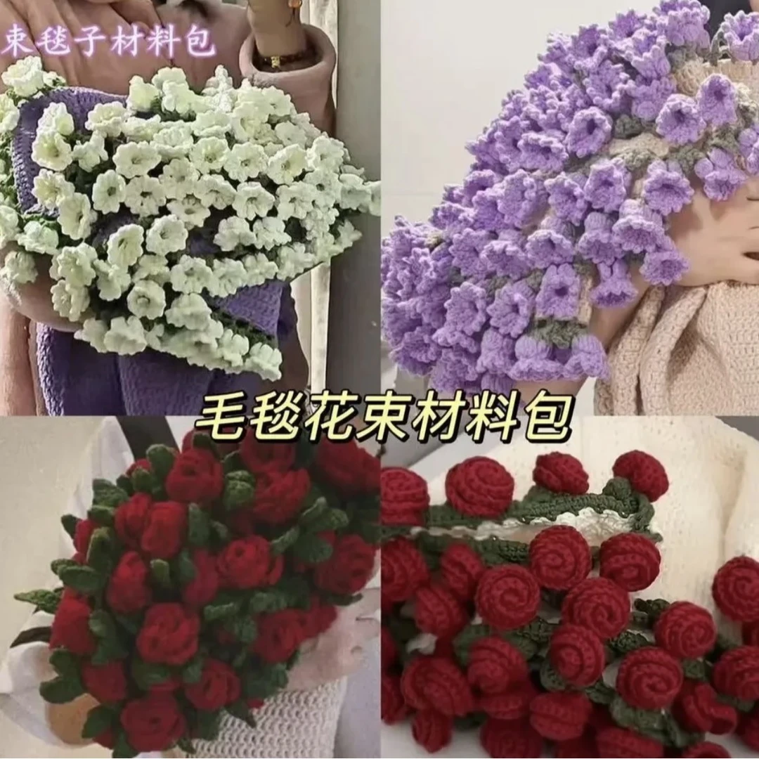 diy材料套z手工毛线花束毯子材料包钩织毯子变花束创意手工编织毯