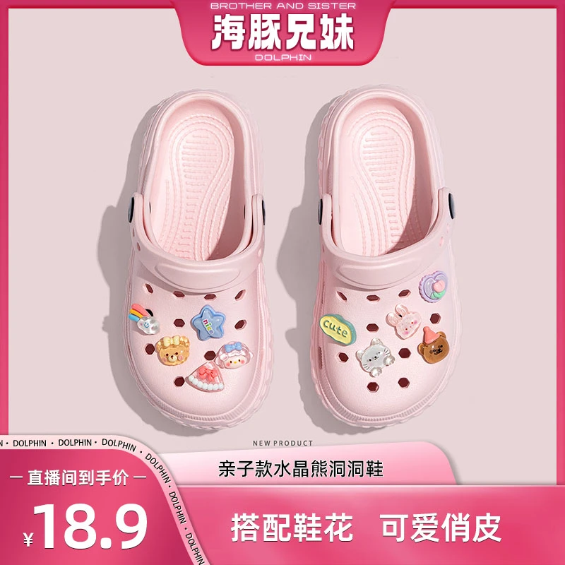 【海豚兄妹专属】洞洞鞋儿童软底夏季潮款eva凉拖鞋女童女孩8712