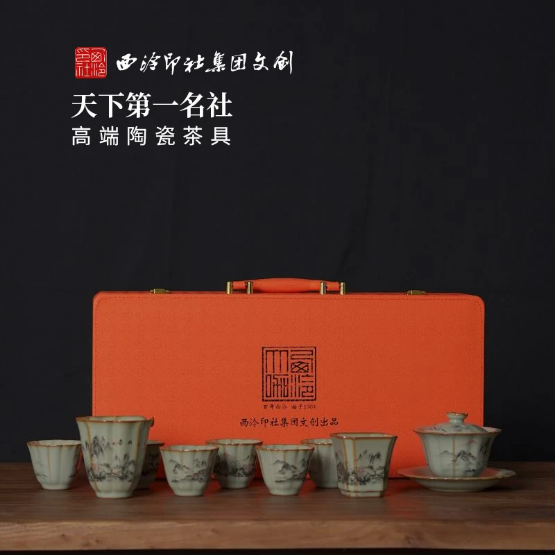 【西泠上新】天青汝窑水墨山水盖碗9件套套装茶道茶盖碗HF