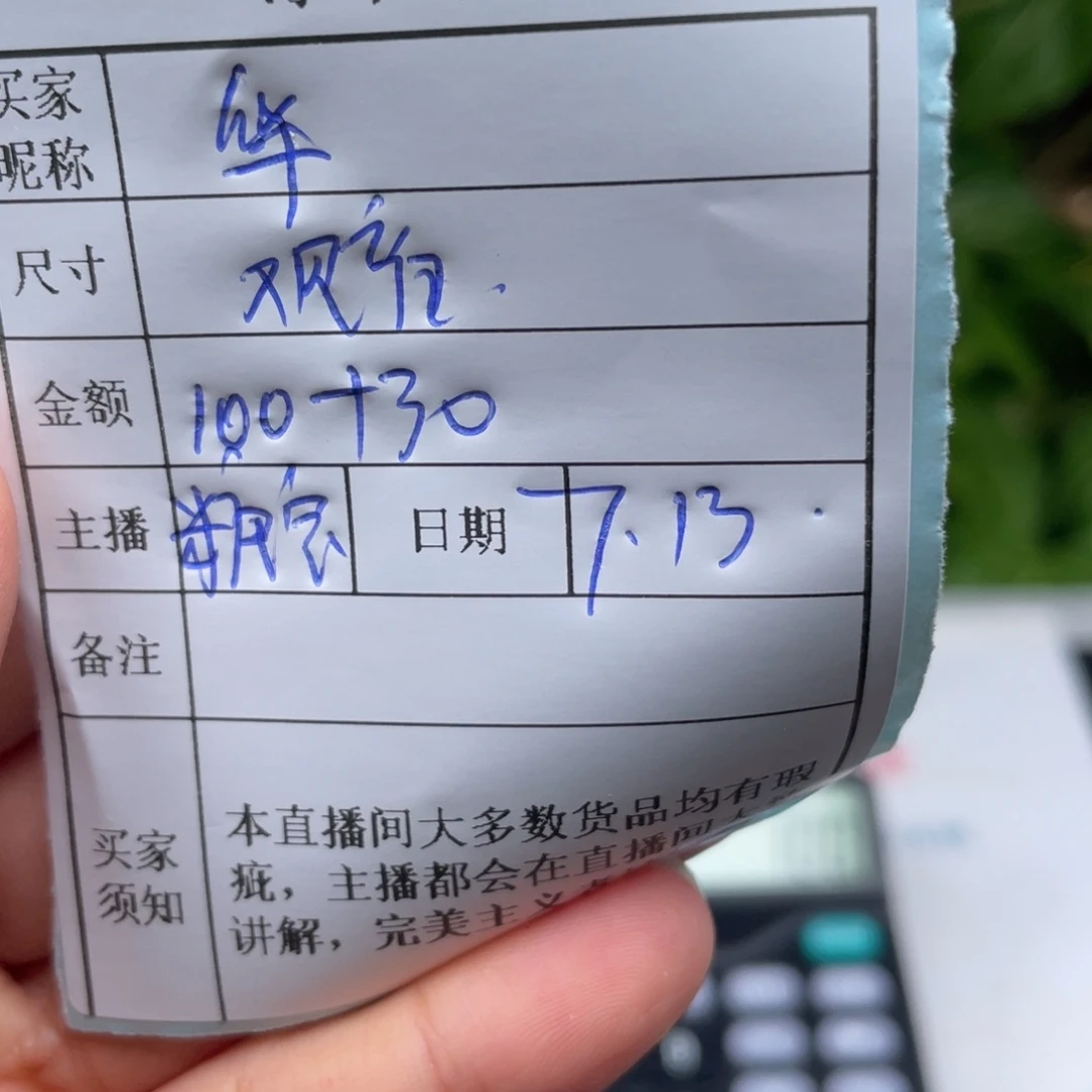 华***霓珐琅非金属直播间所见即所得049