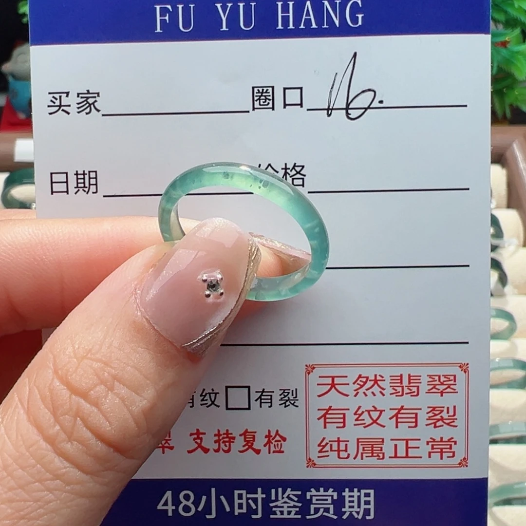 翡翠戒指未镶嵌缅甸翡翠