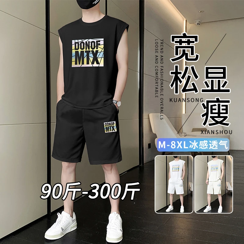大码凉爽透气时尚套装男士夏季潮流宽松无袖背心短裤帅气搭配一套