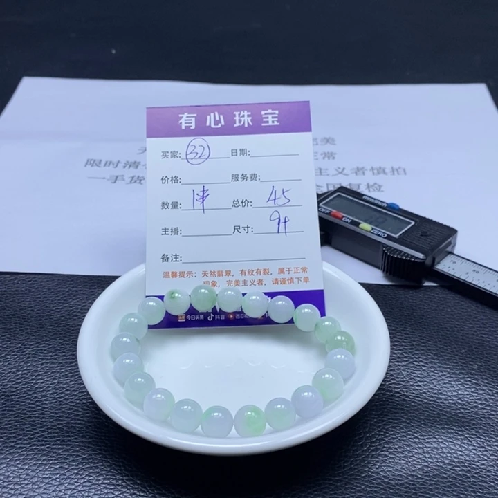 散珠翡翠翡翠翡翠翡翠32