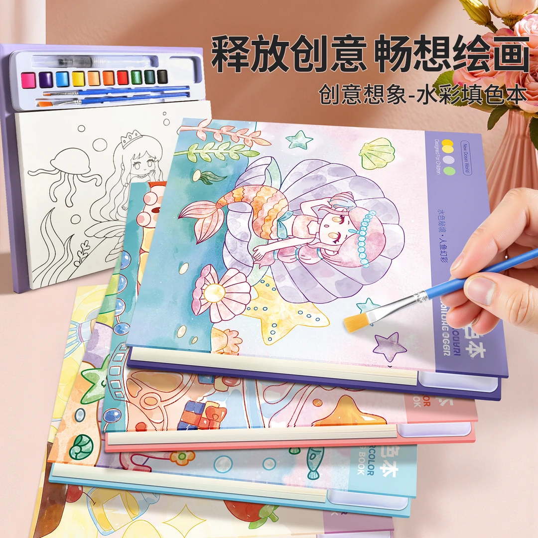 儿童水彩涂色本便签涂鸦画画填色本幼儿园自带颜料本小学生图画本