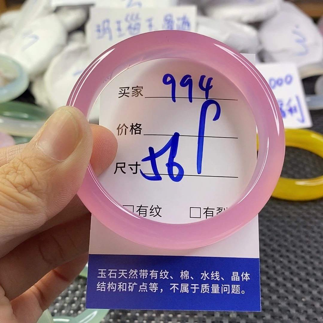 手镯玛瑙/玉髓未镶嵌994