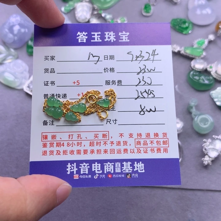 颈饰18K金镶嵌翡翠?****?