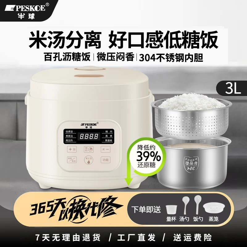 半球陶瓷釉内胆电饭煲2升不粘家用多功能迷你电饭锅蒸煮预约定时