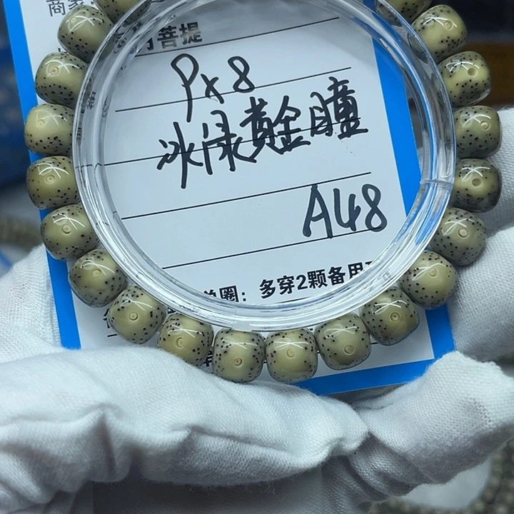 吊坠星月菩提A48.............