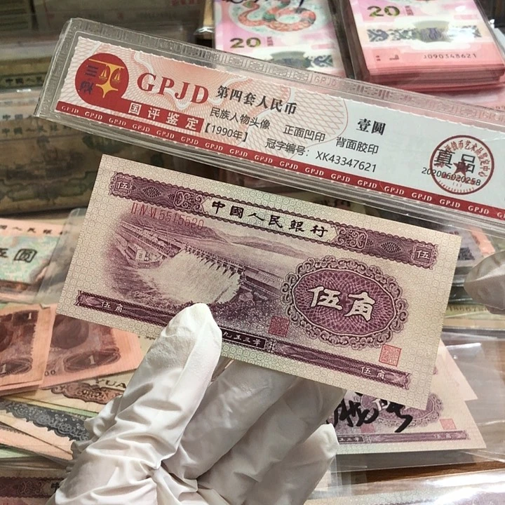 一张，水坝520 真币新的