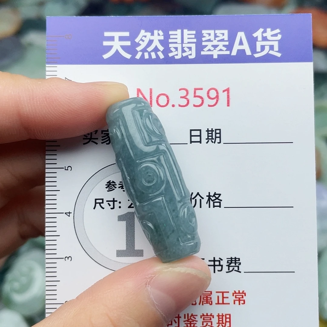 未镶嵌挂件翡翠3591