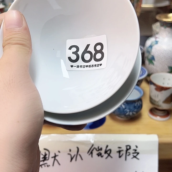 瓷片s****y368……………………
