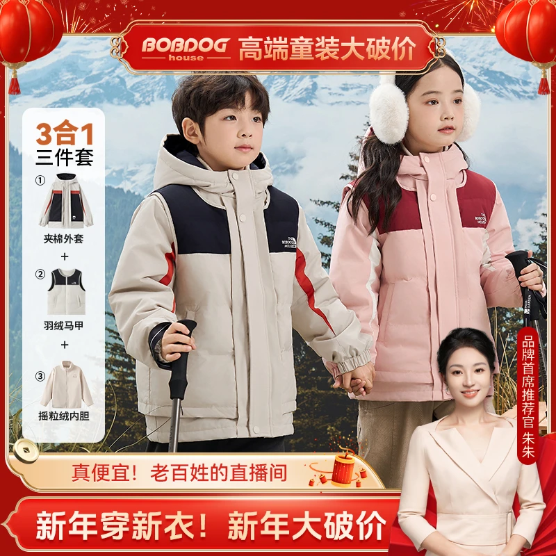 【朱朱甄选Q】BOBDOGHOUSE童装儿童三合一中大童外套B243SRF231