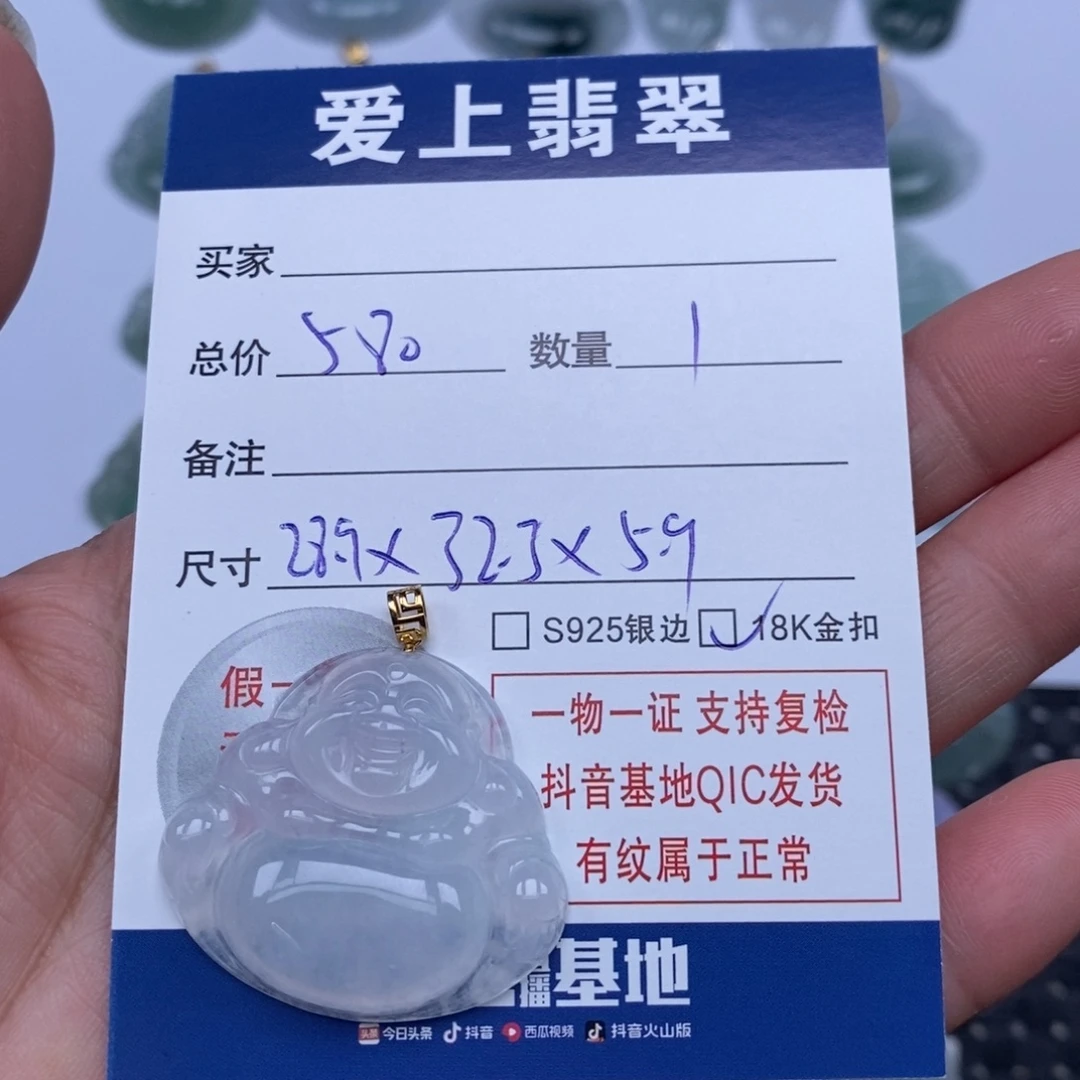 翡翠未镶嵌颈饰天然翡翠