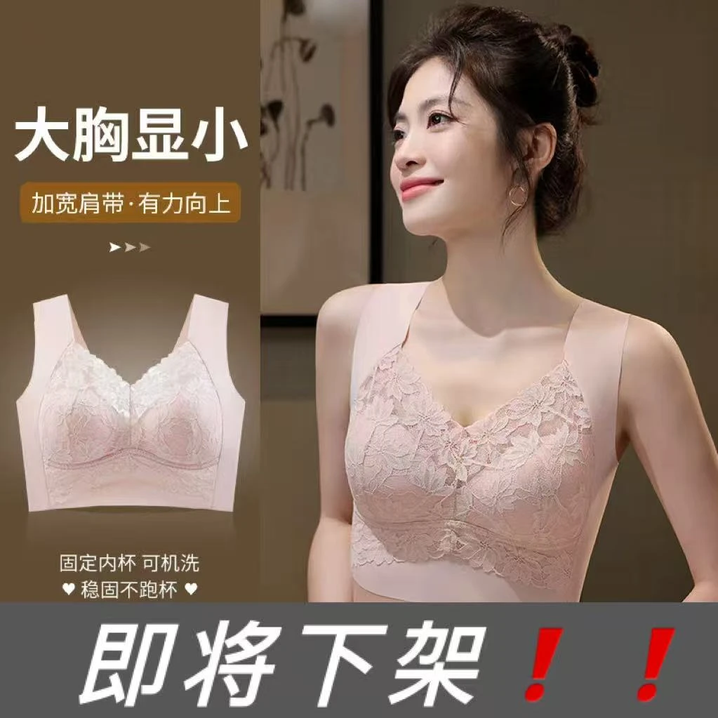 夏季大码蕾丝无痕美背内衣女 薄款舒适文胸无钢圈睡眠文胸罩女
