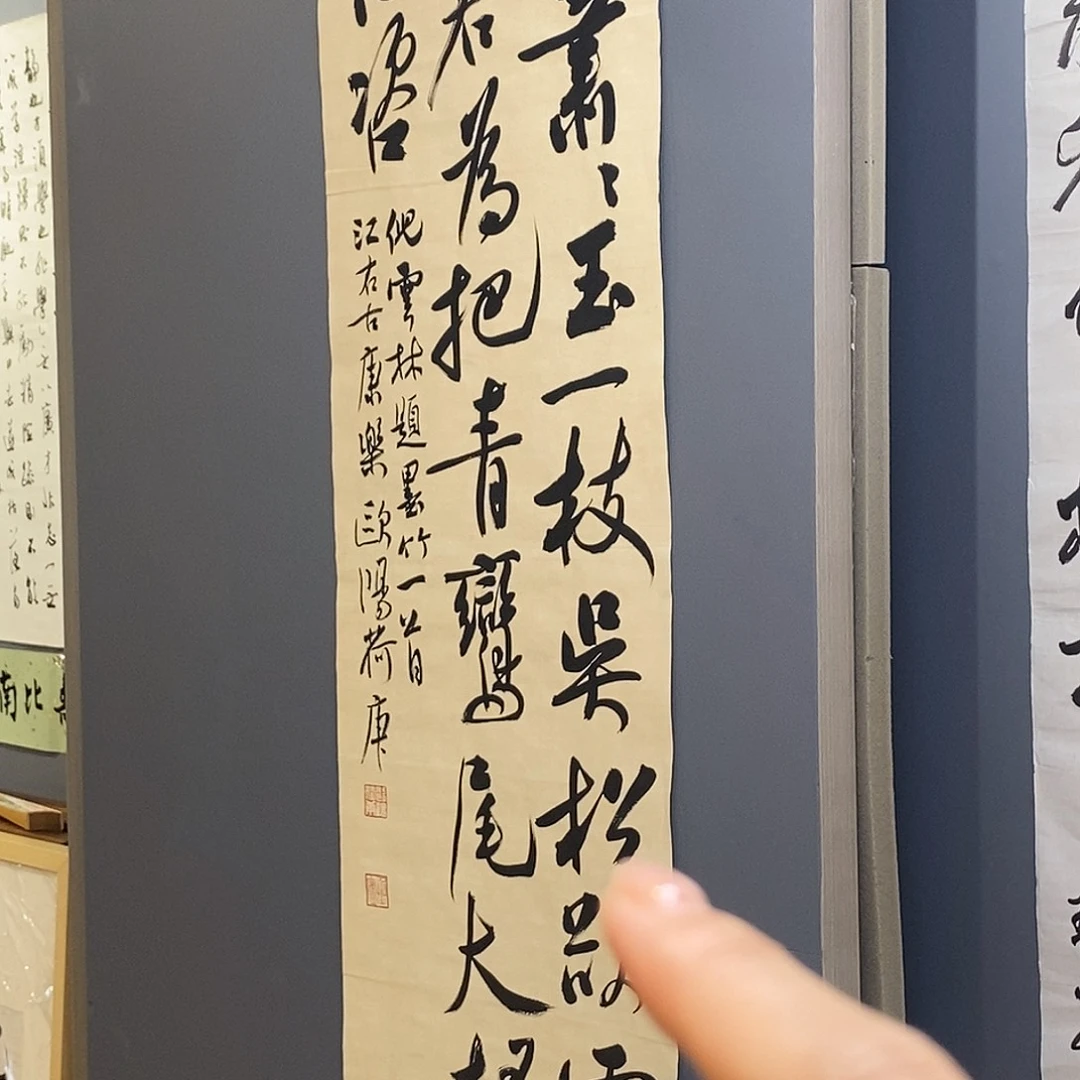 书法欧阳老师作品欣赏