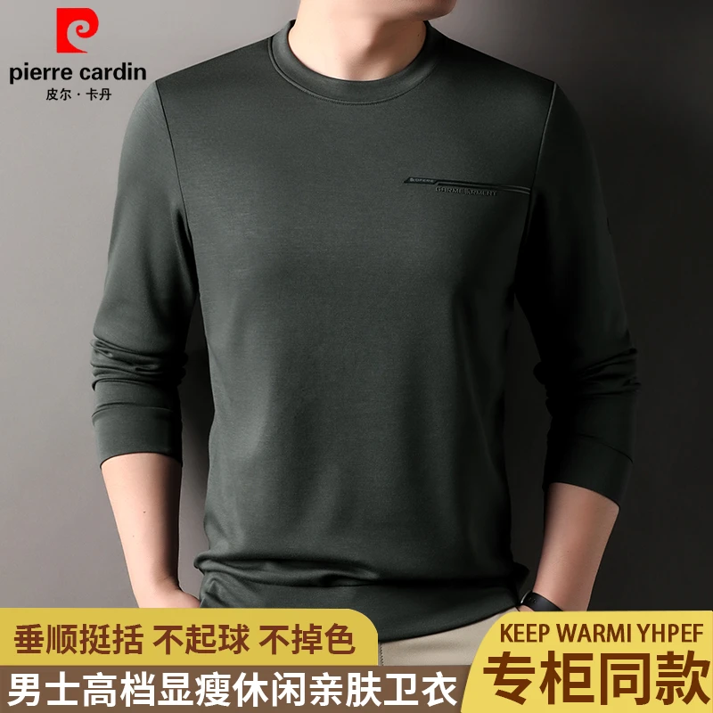 【品牌专柜新设计】皮尔卡丹男士高档卫衣春秋长袖T恤运动上衣