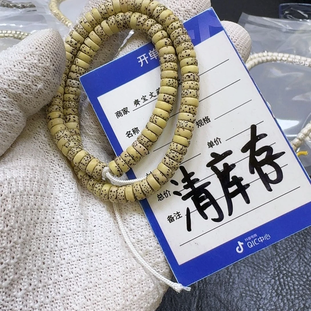 执***子星月菩提手串7*3原生态药片（氧化走色