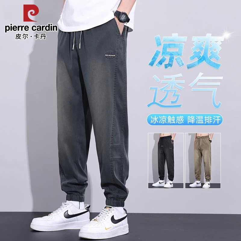 皮尔卡丹冰丝休闲裤男士夏季新款潮流百搭宽松透气哈伦束脚裤子男