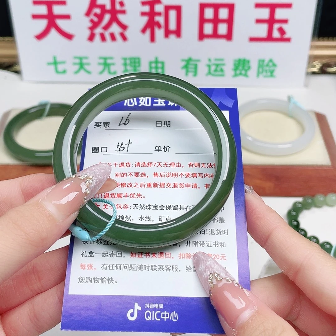 未镶嵌手镯和田玉清*…